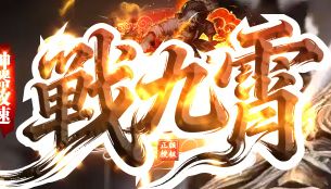 热血传奇私服网站
