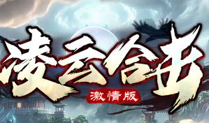 每天玩两小时，传奇里哪些玩法值得挑着玩？三个阶段拆开看